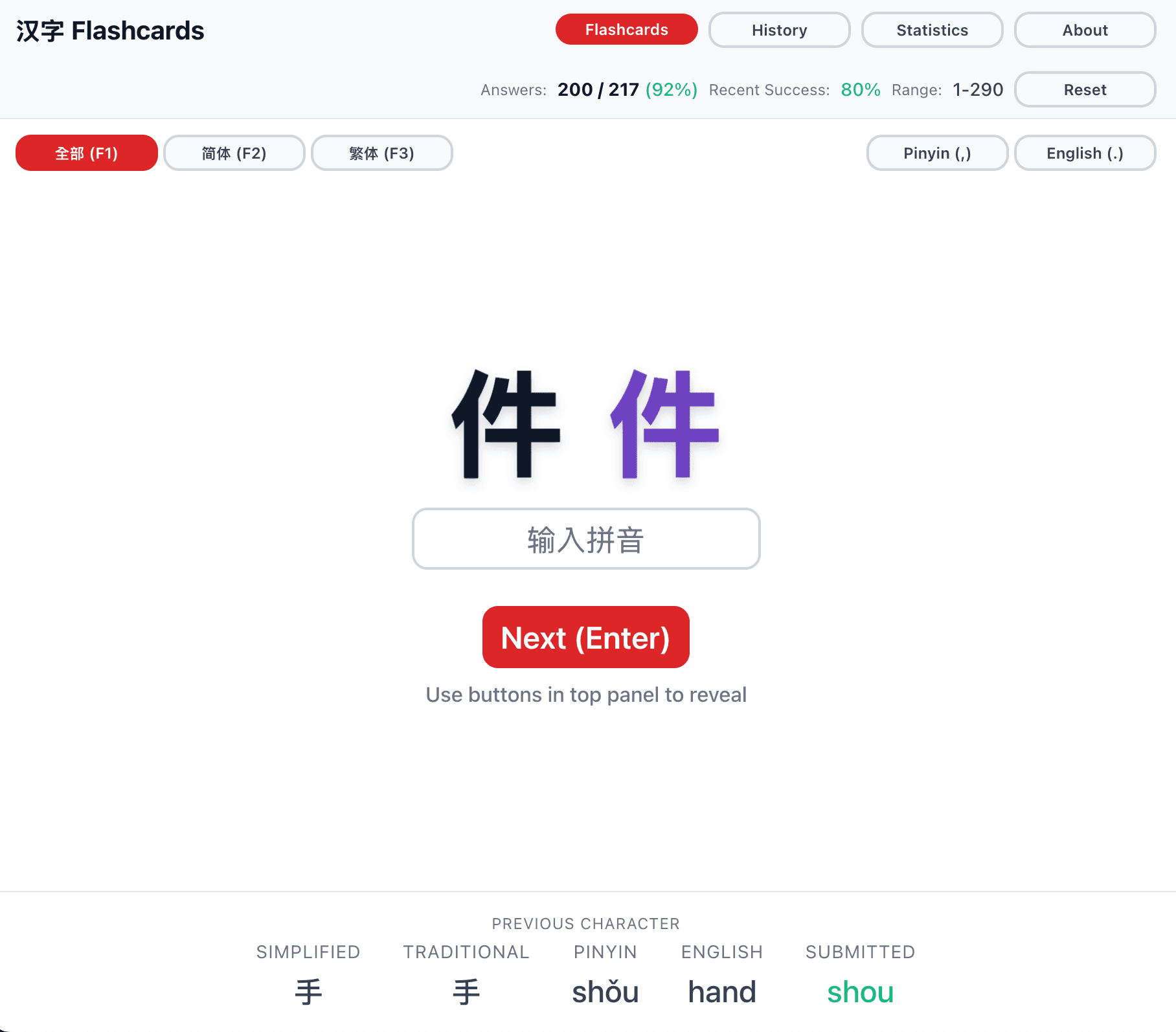 Flashcards Project - Image 1